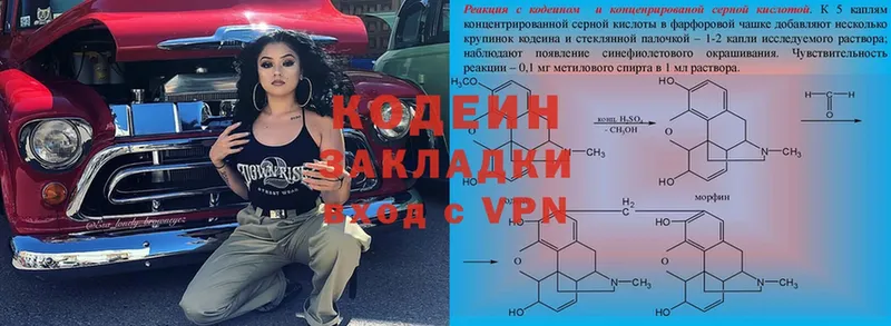 Кодеин Purple Drank  Гусиноозёрск 