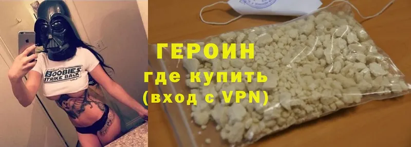 купить закладку  Гусиноозёрск  OMG ТОР  ГЕРОИН Афган 